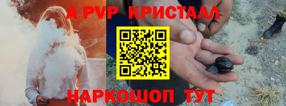 Alpha PVP крисы CK Старая Русса