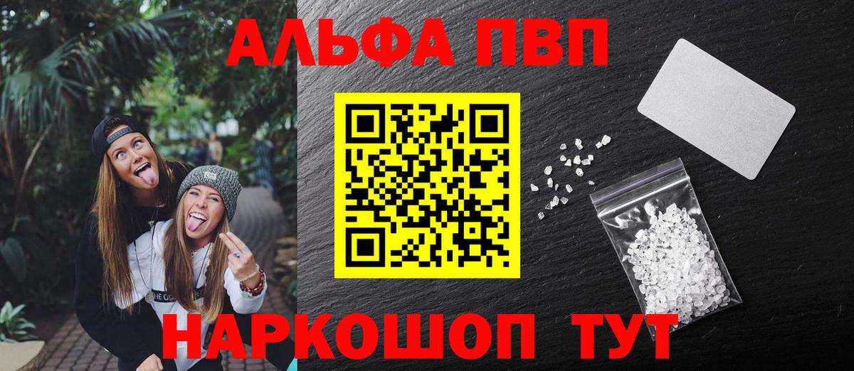 Старая Русса  A-PVP крисы CK  Альфа ПВП VHQ  Вход с VPN 
