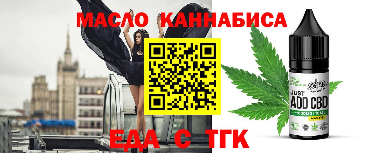 Старая Русса  Cannafood марихуана  Вход с VPN 