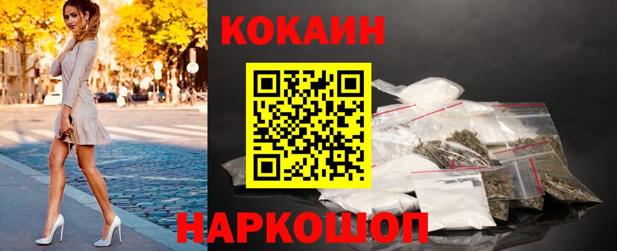 Cocaine Колумбийский Старая Русса