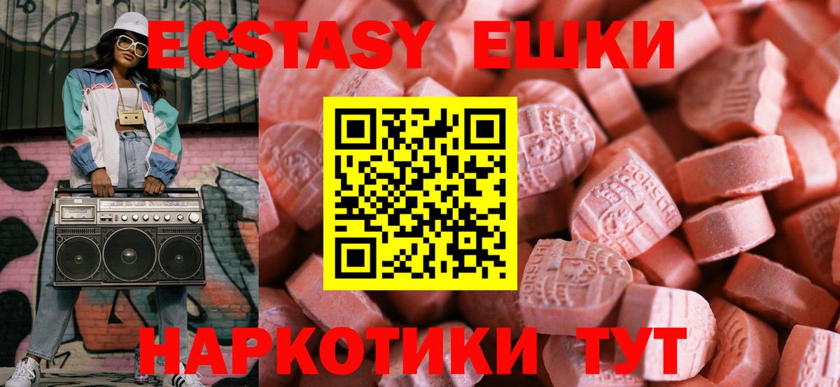 Ecstasy Philipp Plein  площадка Telegram  Старая Русса  Вход с VPN  Экстази 