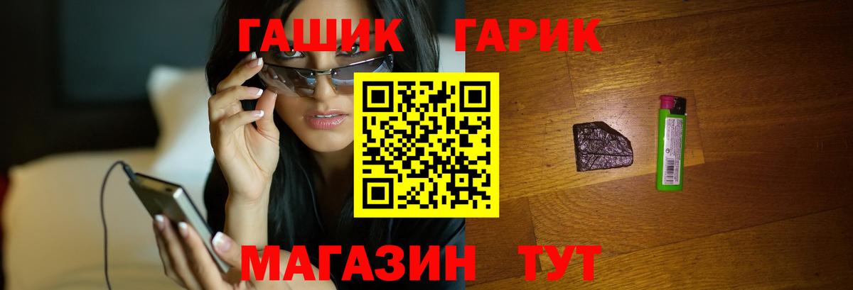 ГАШИШ Cannabis Старая Русса