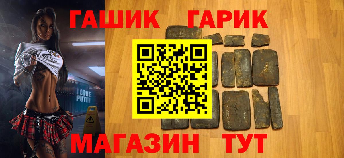 дарнет шоп  ГАШ  Вход с VPN  Старая Русса  ГАШИШ индика сатива  ГАШ хэш 