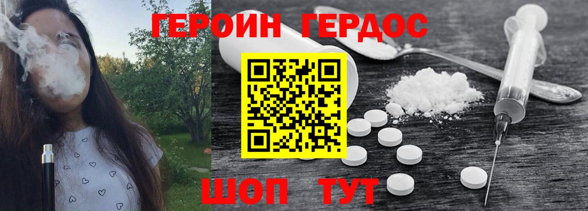 Героин Афган Старая Русса