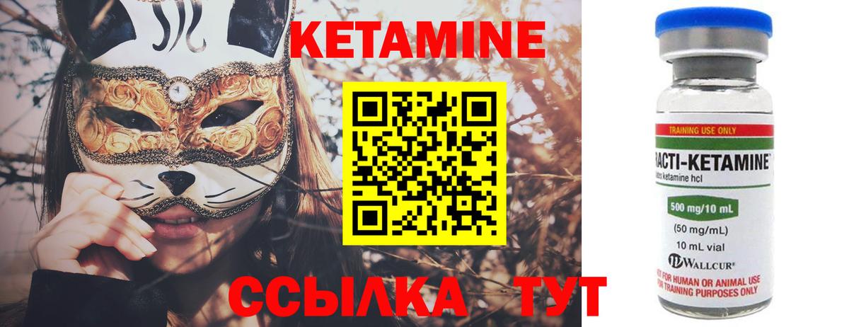 Кетамин ketamine  Вход с VPN  Старая Русса  КЕТАМИН VHQ 