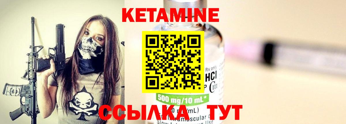 КЕТАМИН ketamine Старая Русса