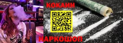 COCAINE Бузулук