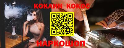 COCAINE Бузулук