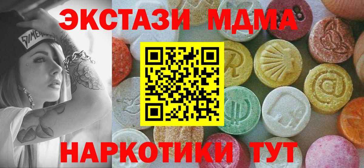 MDMA кристаллы  МДМА VHQ  Вход с VPN  Старая Русса 