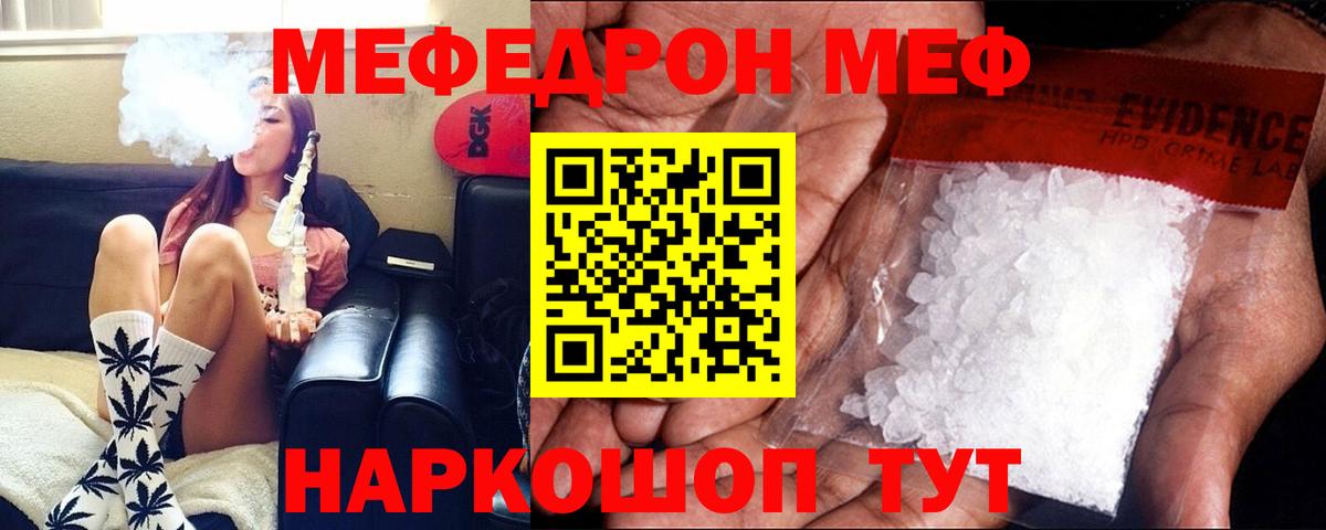 МЕФ  МЯУ-МЯУ 4 MMC  МЕФ  Старая Русса  Вход с VPN 