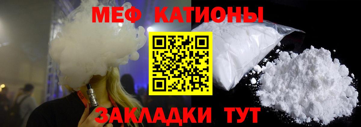 Меф мяу мяу кристаллы Старая Русса