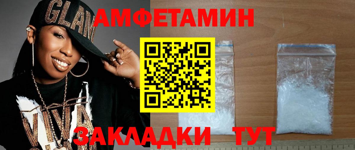 Старая Русса  МЕТАМФЕТАМИН кристалл  МЕТАМФЕТАМИН кристалл  Вход с VPN 